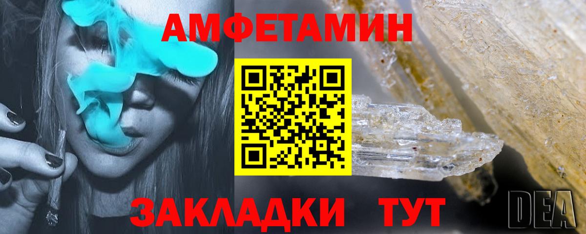 Амфетамин VHQ Курск