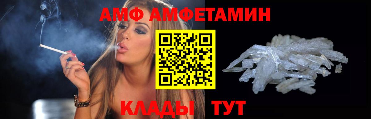 Амфетамин Premium  Вход с VPN  Курск 