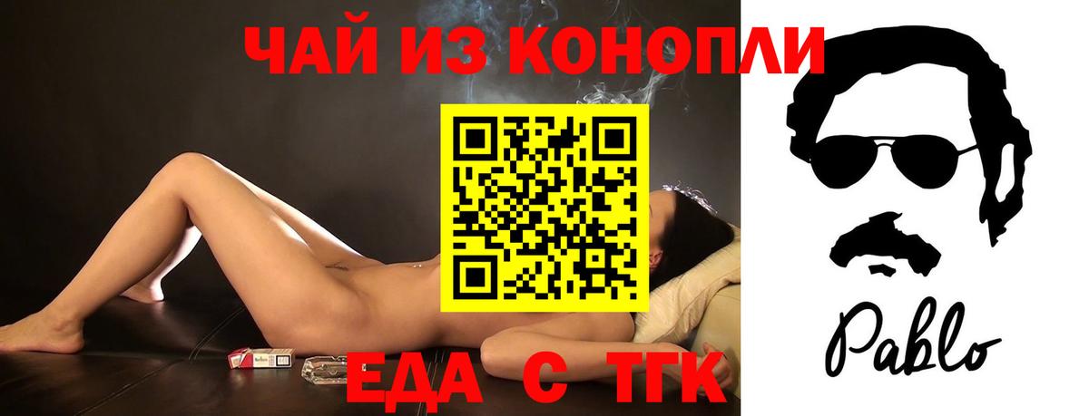 Cannafood марихуана  Вход с VPN  Курск 