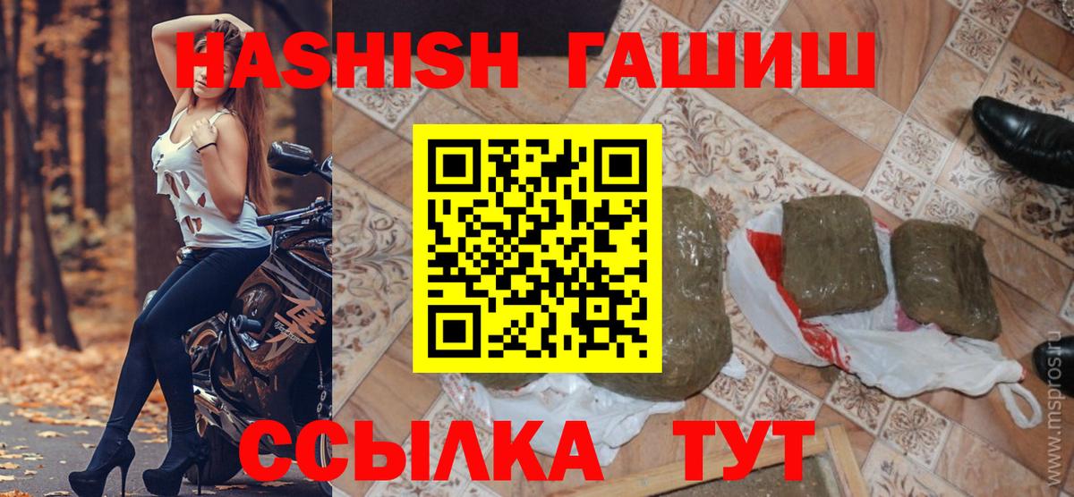 магазин продажи наркотиков  Вход с VPN  Курск  ГАШИШ гашик 