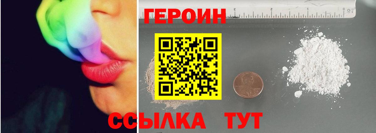 ГЕРОИН  ГЕРОИН гречка  Вход с VPN  Курск 