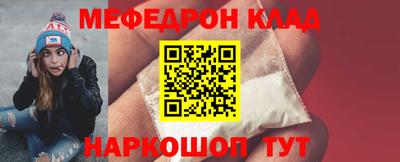 мефедрон Бузулук