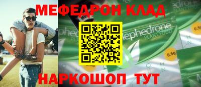 мефедрон Бузулук