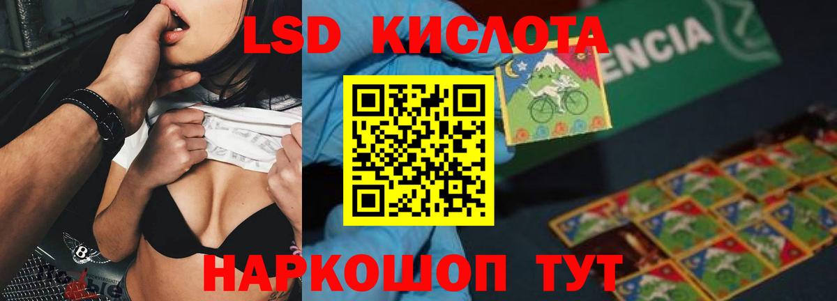 Лсд 25 экстази ecstasy  LSD-25 экстази  Вход с VPN  Курск  LSD-25 экстази ecstasy 