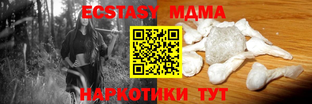 MDMA VHQ  MDMA кристаллы  Курск  Вход с VPN 