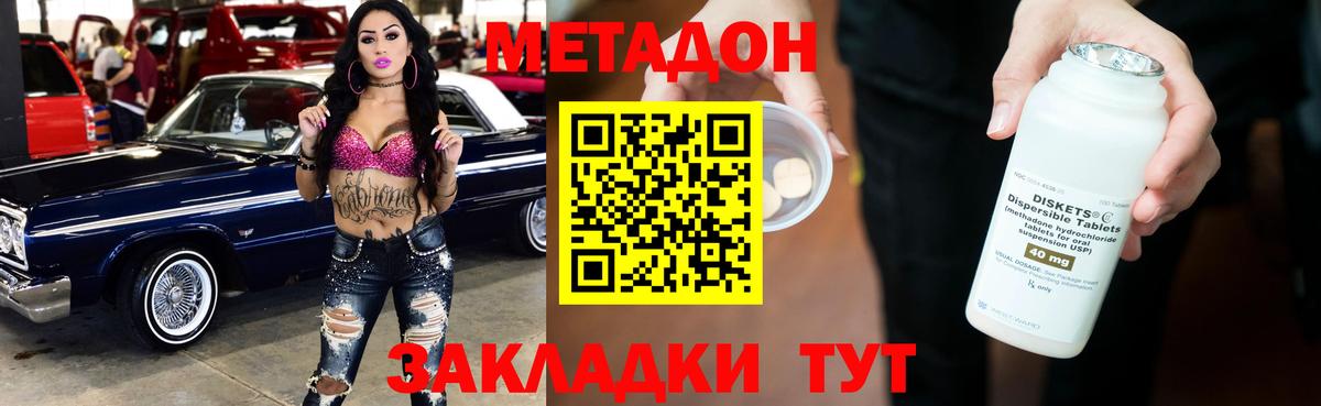 Метадон methadone  МЕГА вход  Курск  Вход с VPN 
