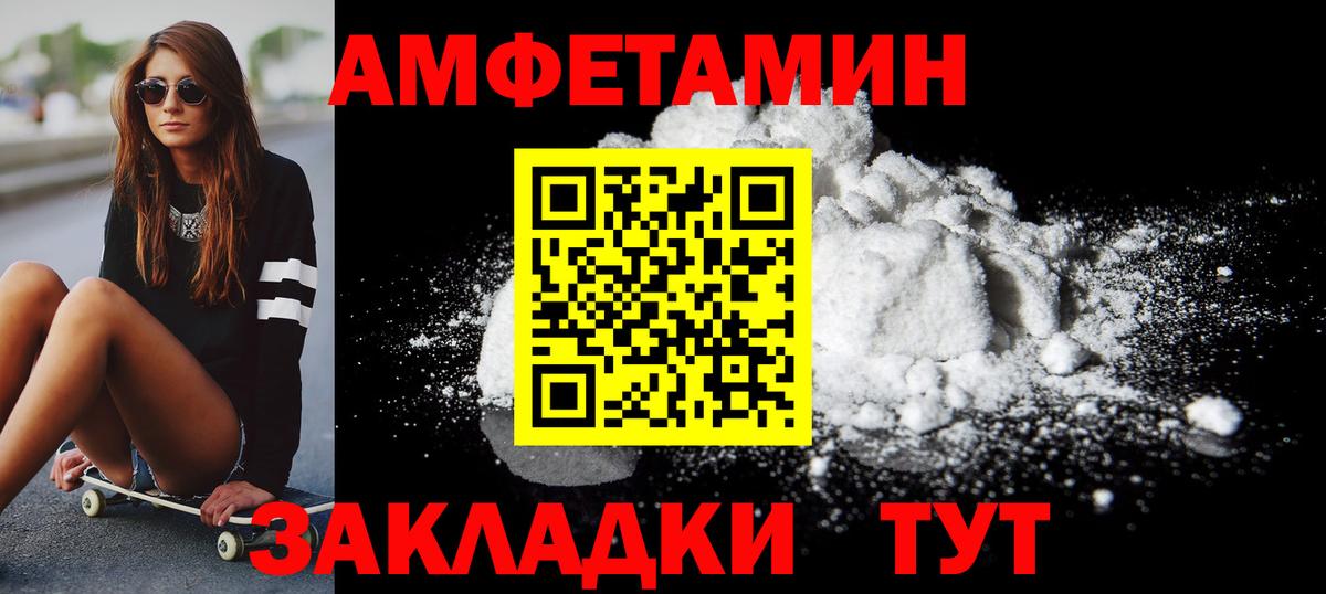 Курск  Первитин кристалл  Первитин  Первитин кристалл  Вход с VPN 