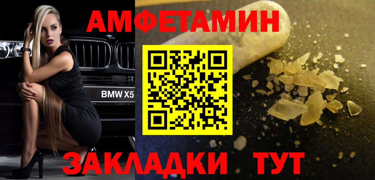 Метамфетамин мет Курск