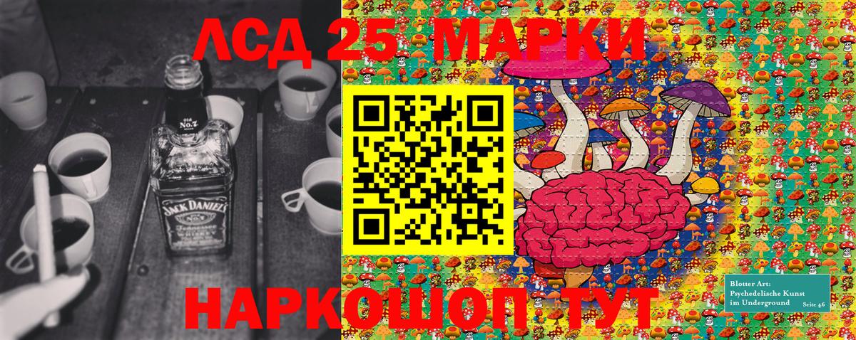 Наркотические марки 1,5мг Курск