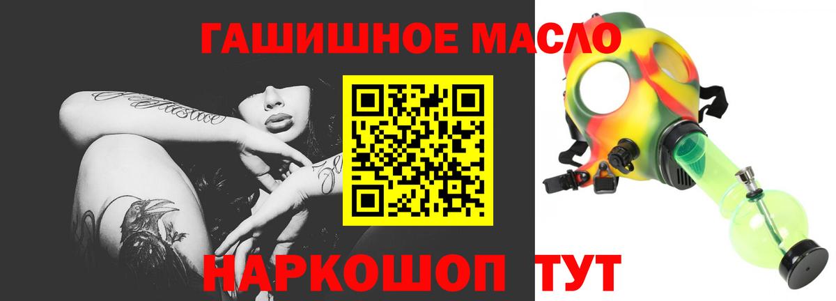 Дистиллят ТГК THC oil  Вход с VPN  Курск 