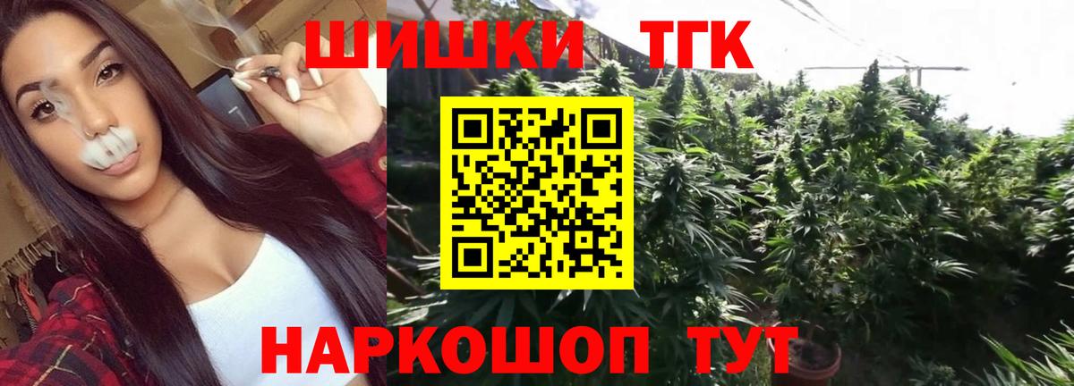 Бошки марихуана план  Каннабис планчик  Бошки Шишки VHQ  Курск  Бошки Шишки гибрид  Вход с VPN 