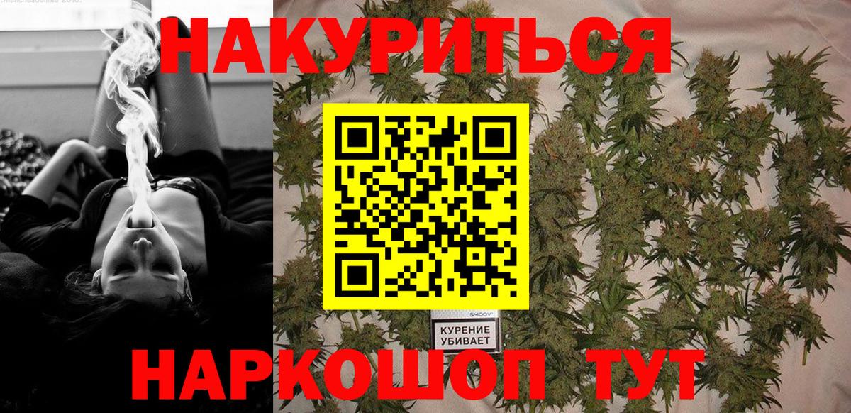 Канабис THC 21% Курск